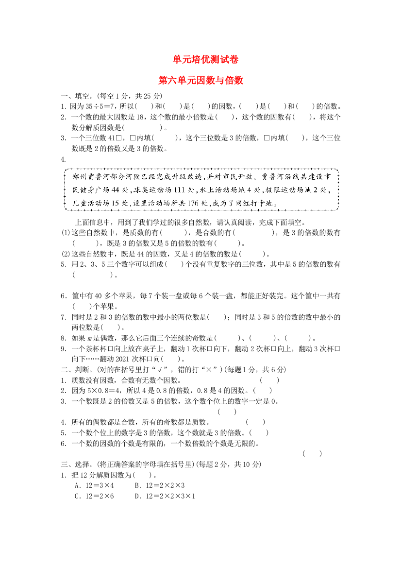 2021五年级数学上册