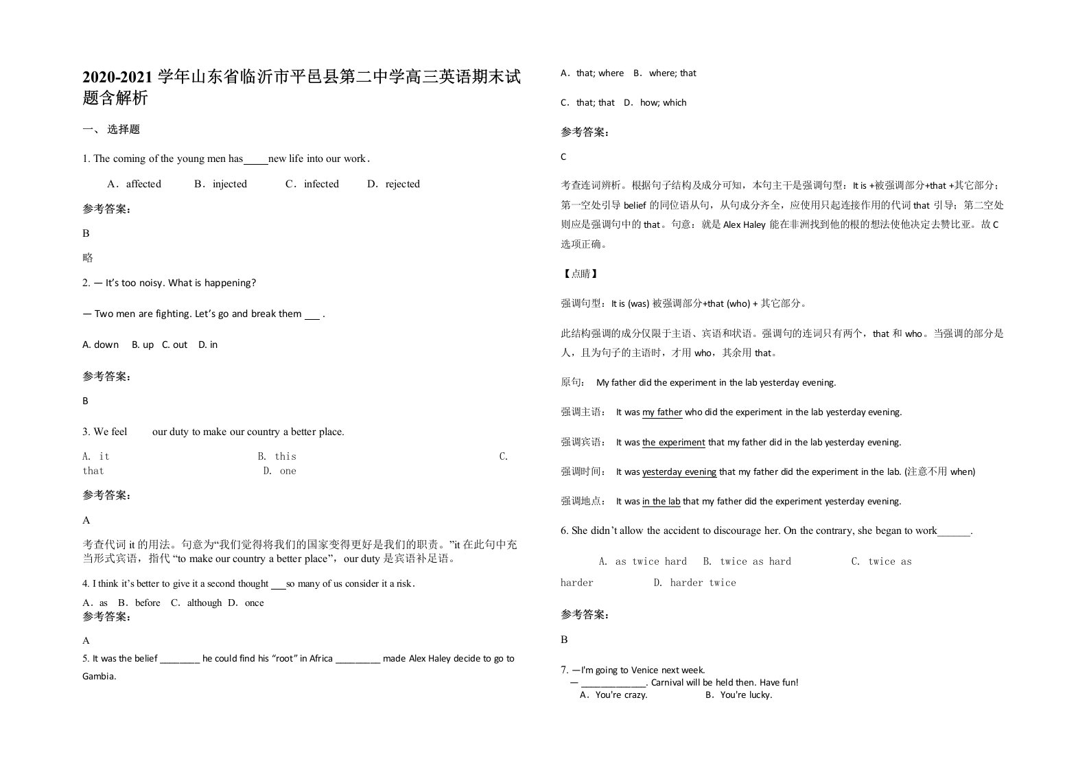 2020-2021学年山东省临沂市平邑县第二中学高三英语期末试题含解析