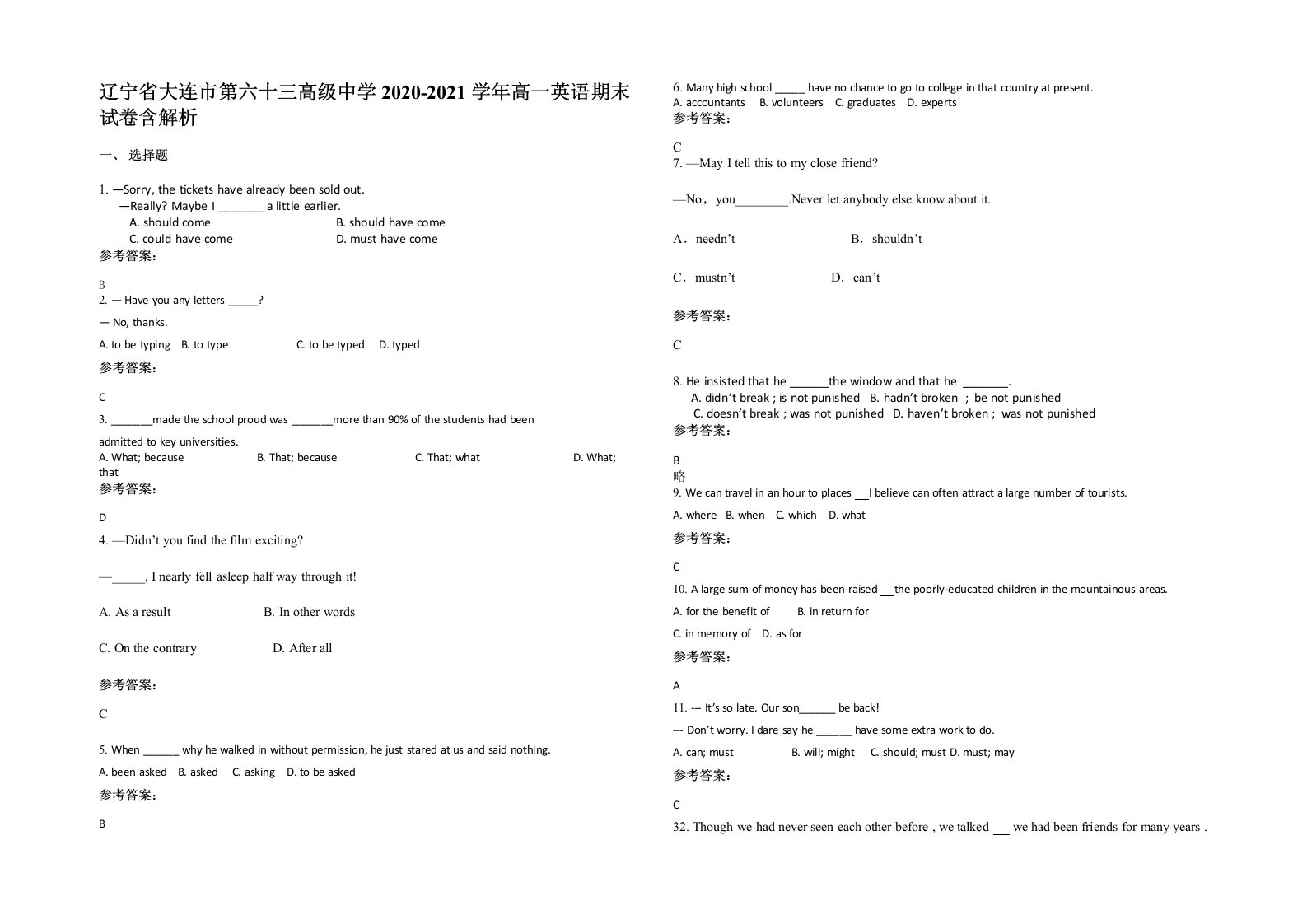 辽宁省大连市第六十三高级中学2020-2021学年高一英语期末试卷含解析