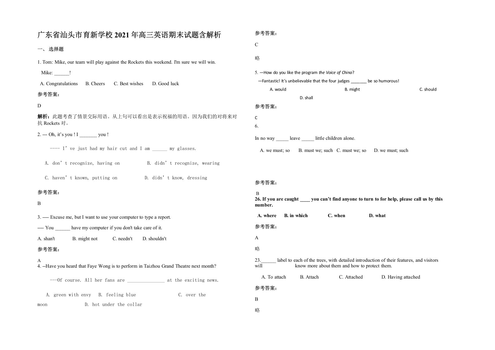 广东省汕头市育新学校2021年高三英语期末试题含解析