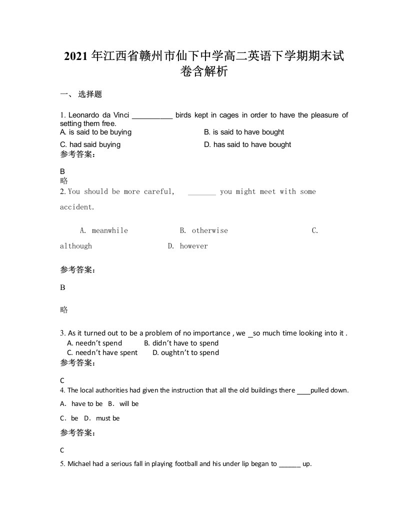 2021年江西省赣州市仙下中学高二英语下学期期末试卷含解析