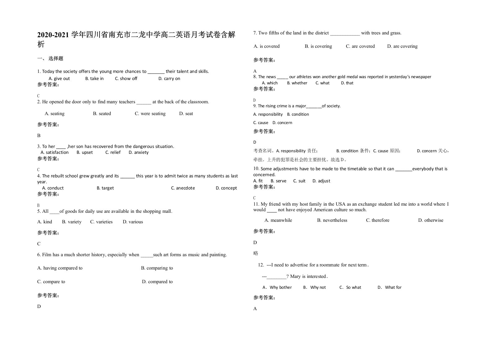 2020-2021学年四川省南充市二龙中学高二英语月考试卷含解析