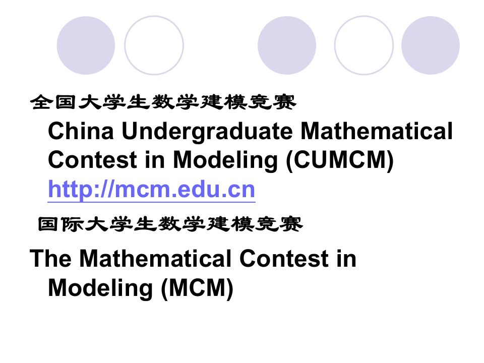 数学建模运筹学部分