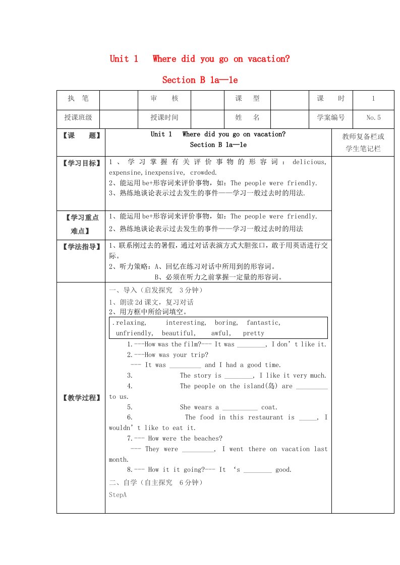 2013年八年级英语上册