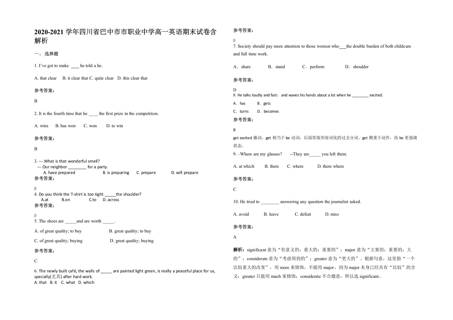 2020-2021学年四川省巴中市市职业中学高一英语期末试卷含解析