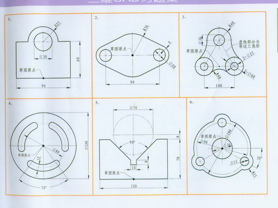 三维CADUG建模习题集part