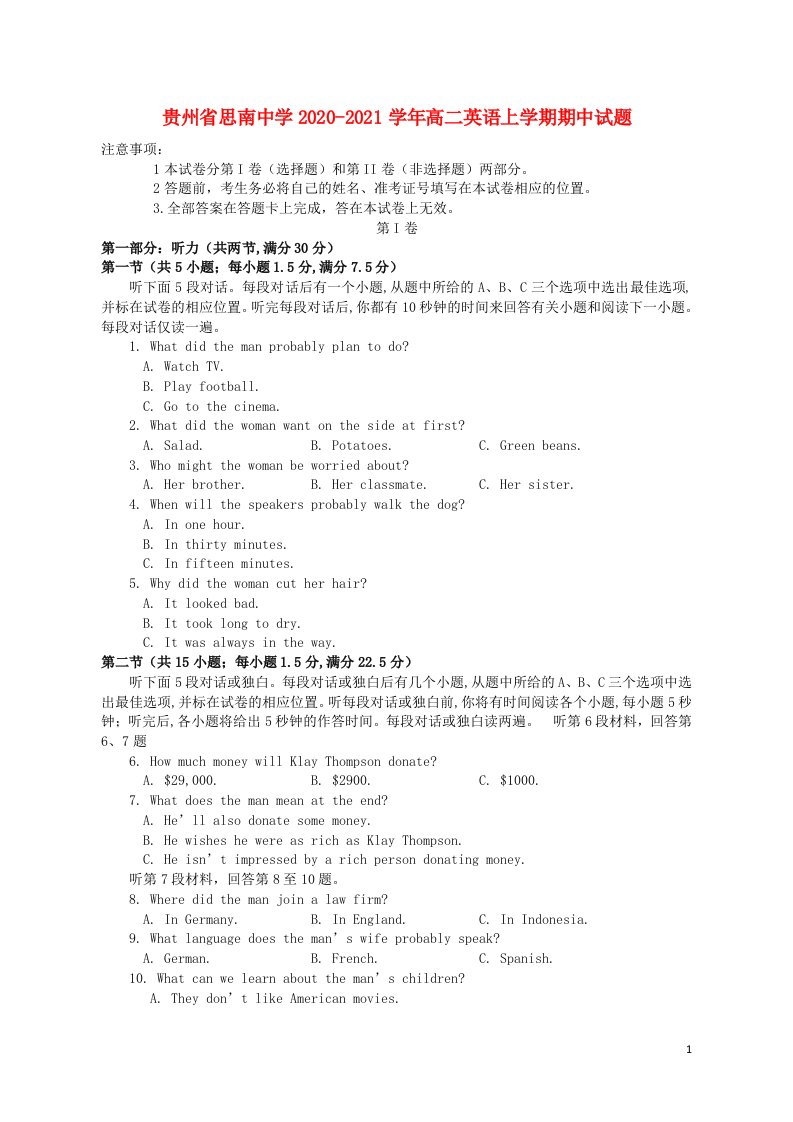 贵州省思南中学2020_2021学年高二英语上学期期中试题