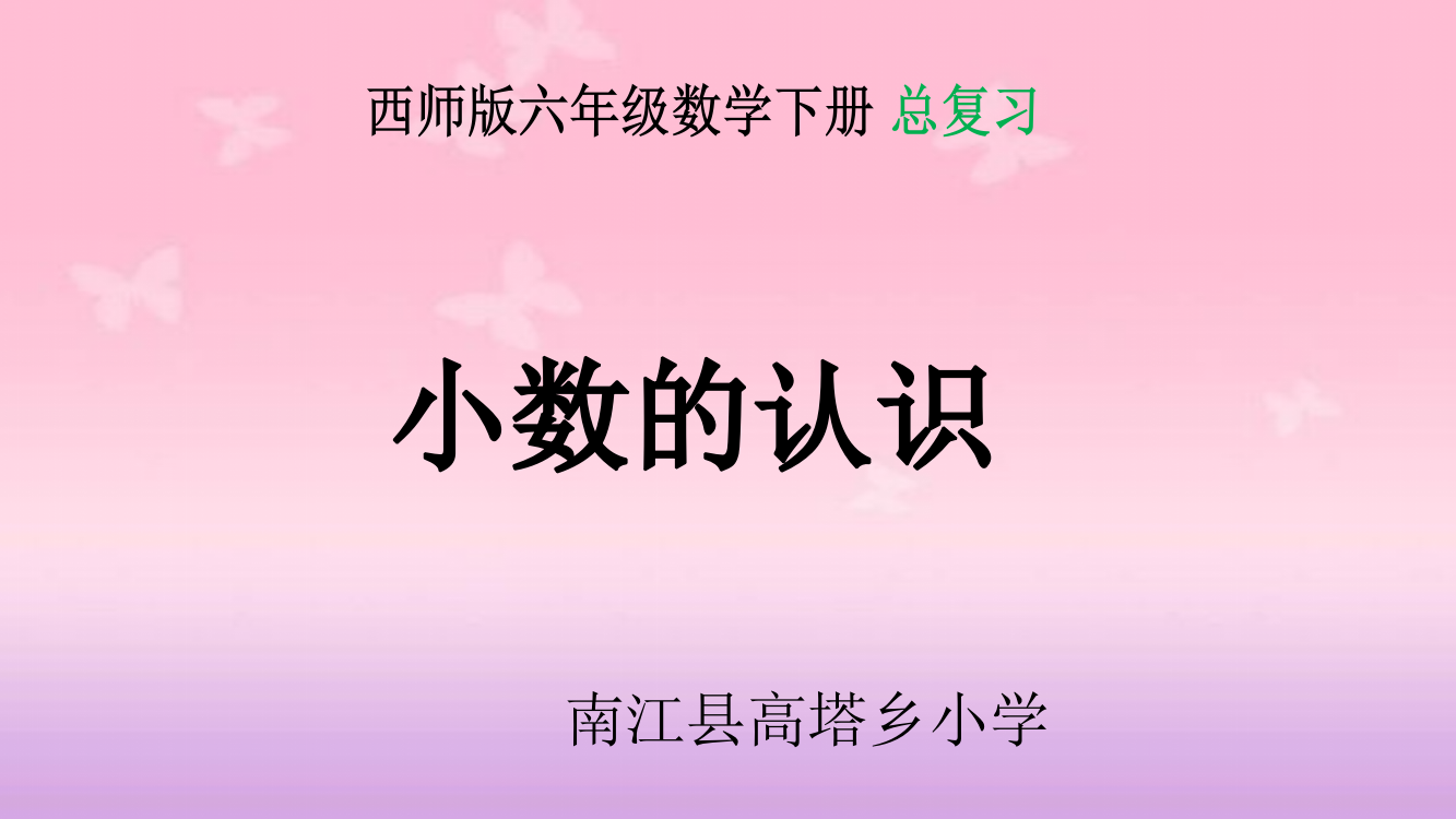 数的认识（数的分类）