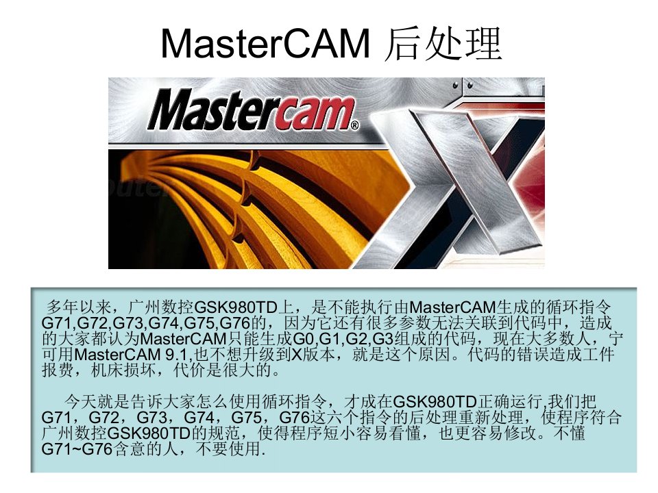 MasterCAM