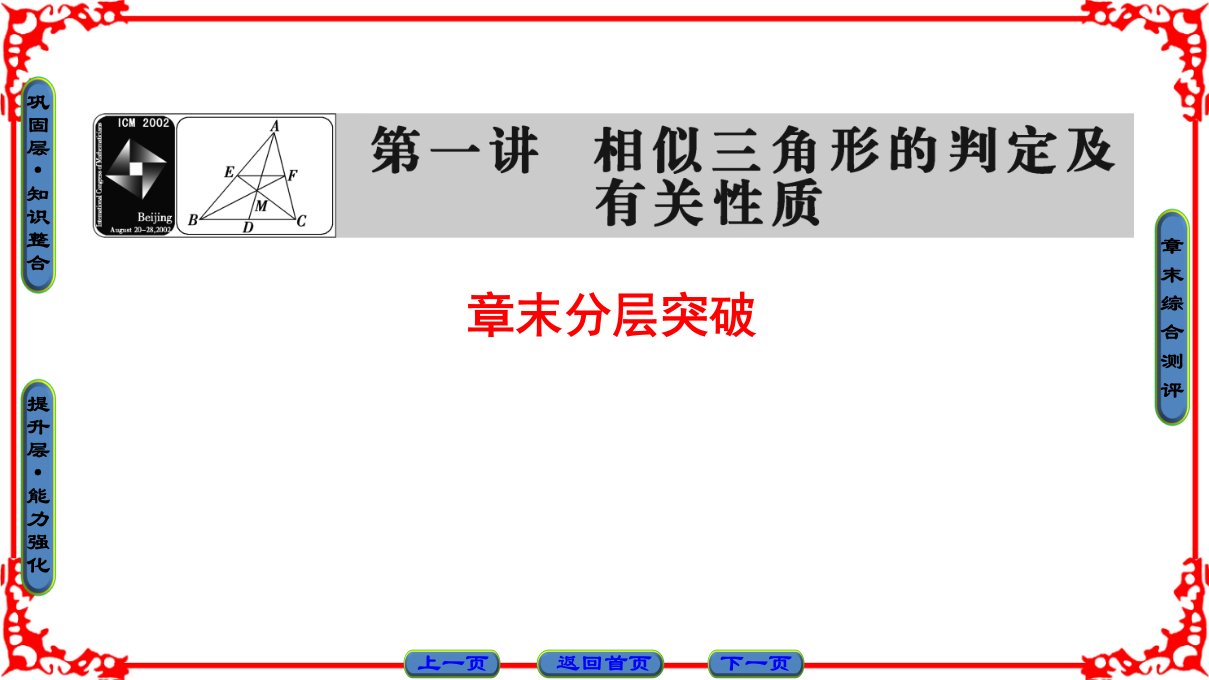 高中数学