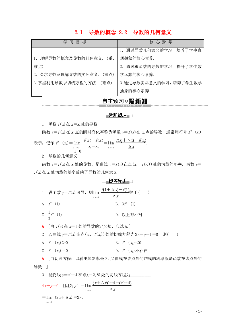 高中数学