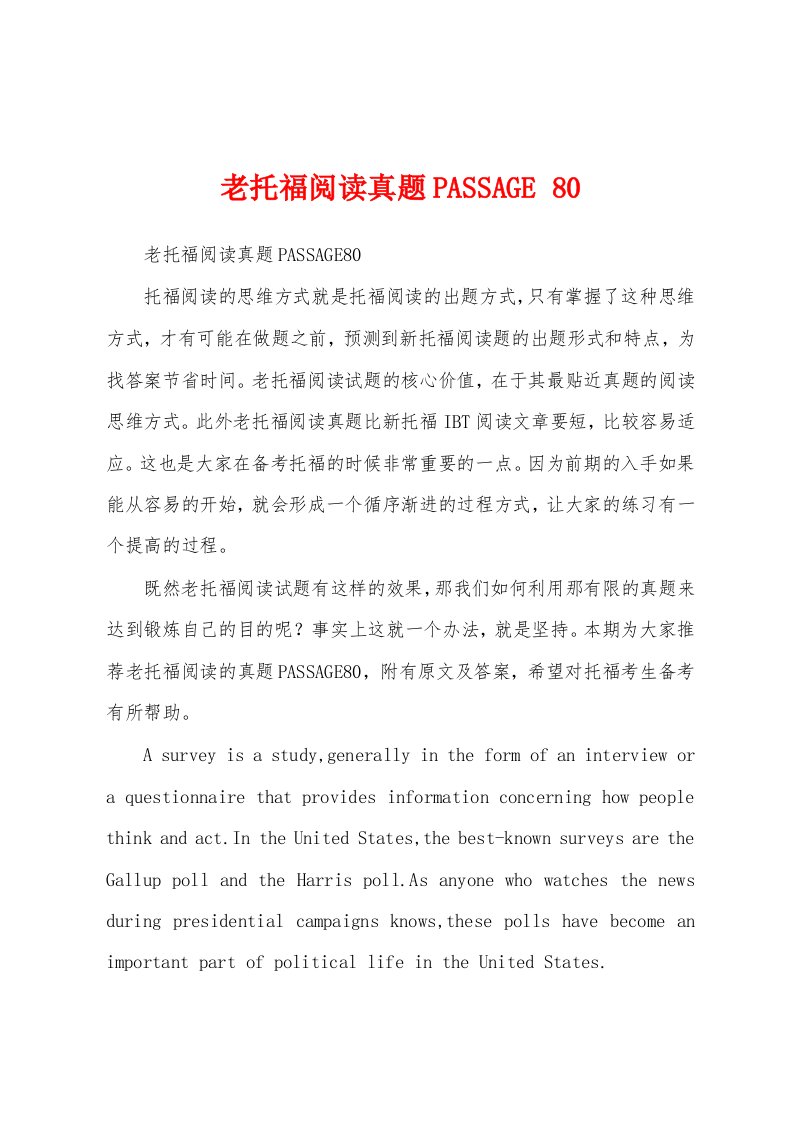 老托福阅读真题PASSAGE