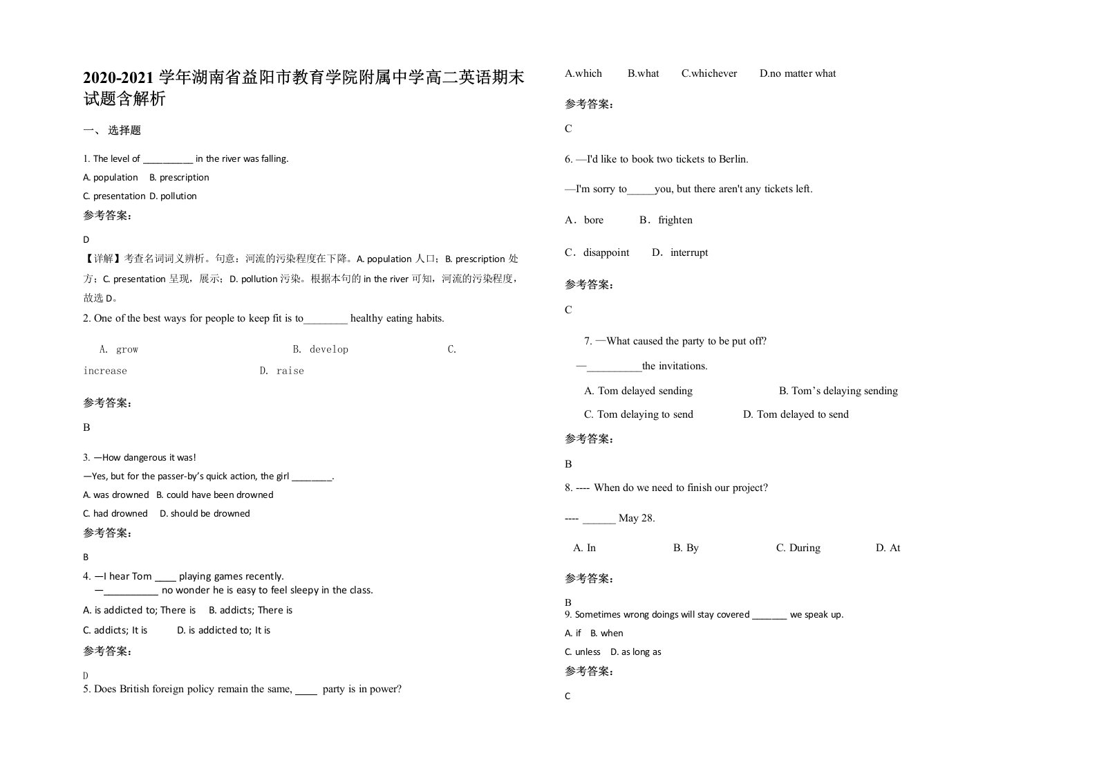 2020-2021学年湖南省益阳市教育学院附属中学高二英语期末试题含解析