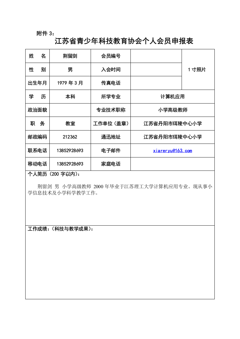 “网络化”小学科学课堂的几点探索