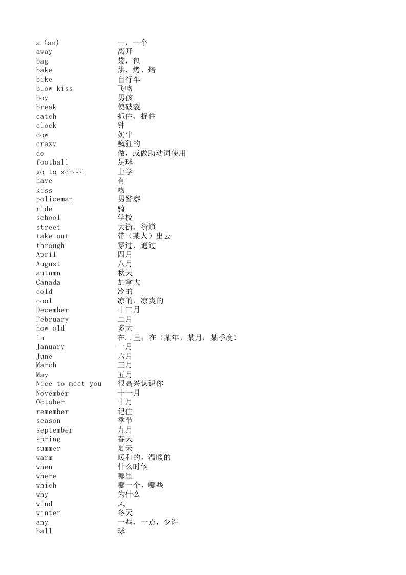 joinin英语剑桥版四年级(上)单词表