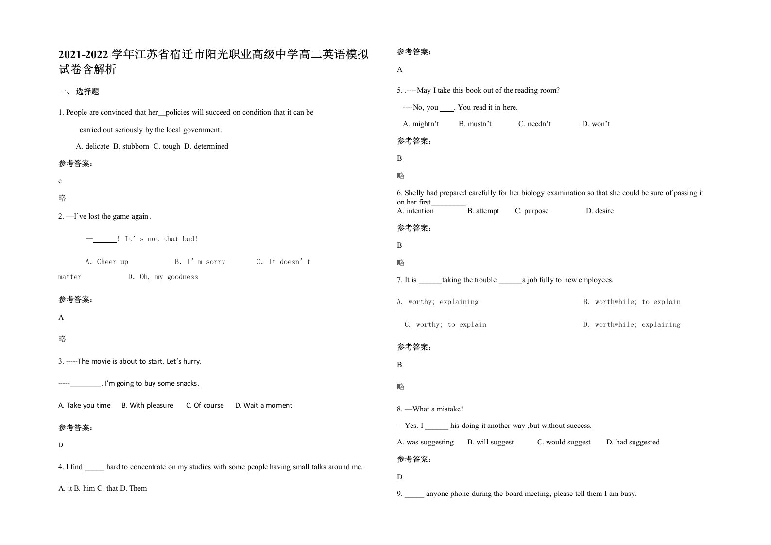 2021-2022学年江苏省宿迁市阳光职业高级中学高二英语模拟试卷含解析