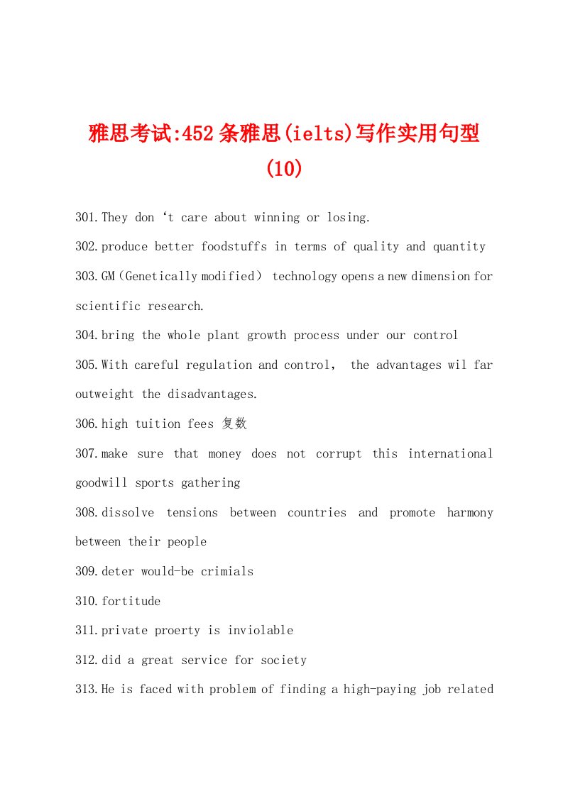 雅思考试-452条雅思(ielts)写作实用句型(10)