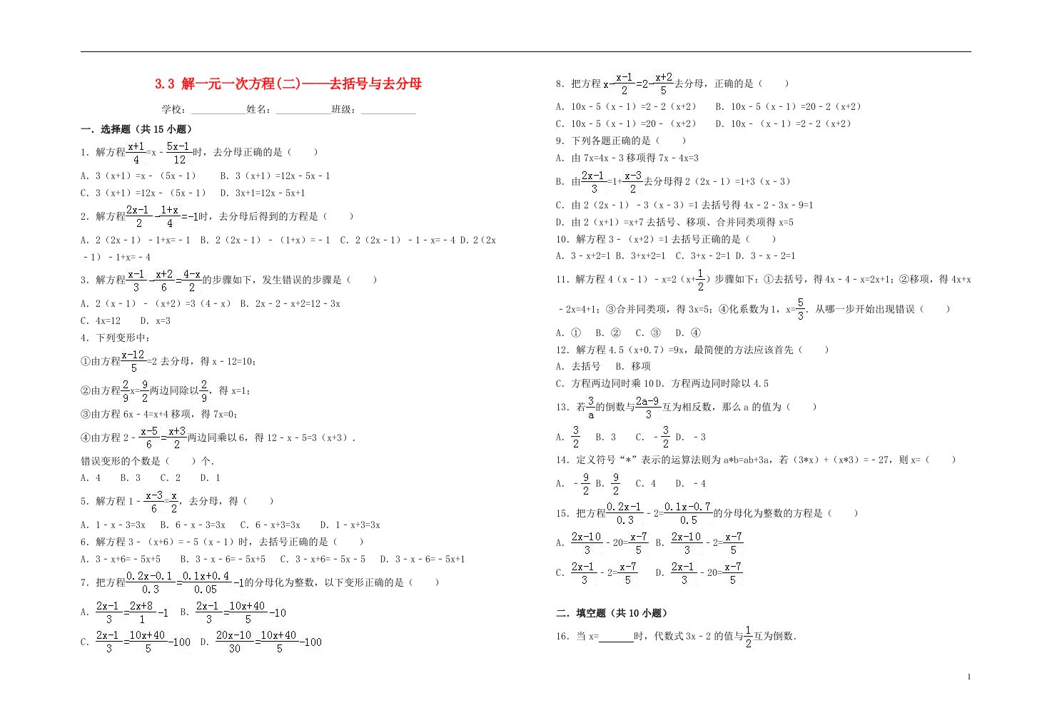 七年级数学上册