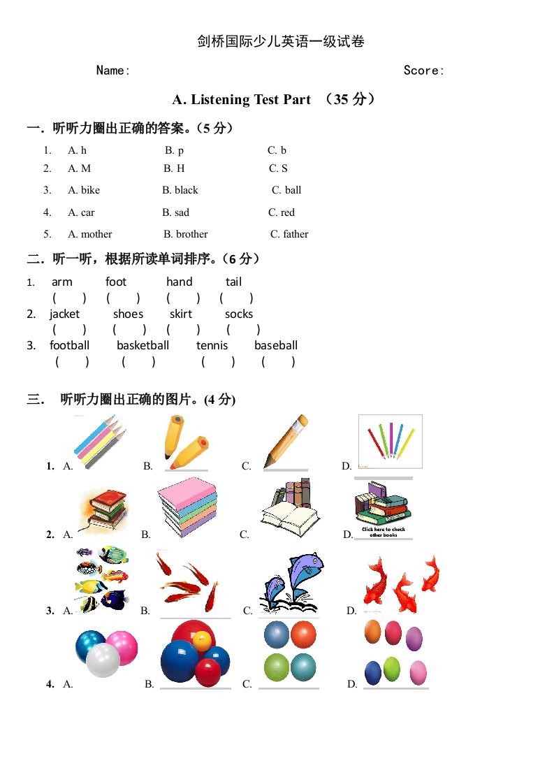 剑桥国际少儿英语KidsBox1期末测试卷