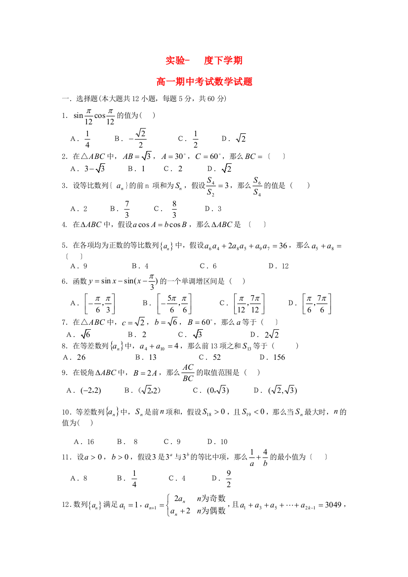 （整理版）实验下学期