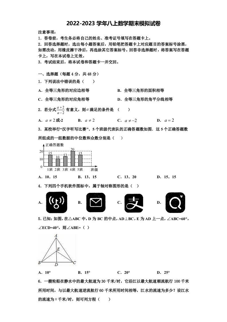 2023届江西省新余九中学数学八年级第一学期期末监测试题含解析