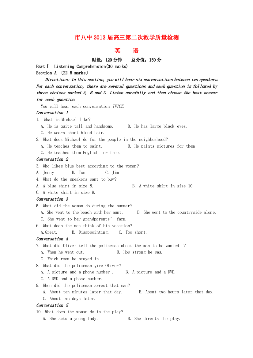 （整理版高中英语）市八中3013高三第二次教学质量检测