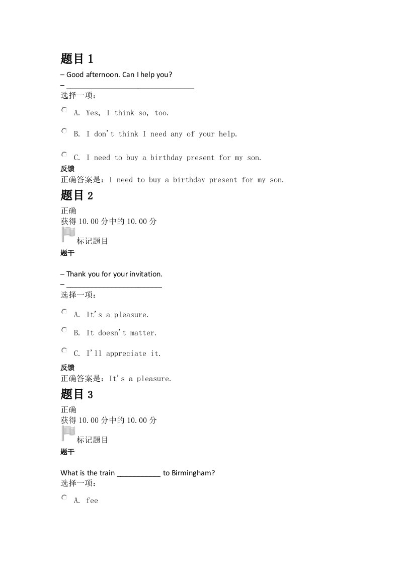 2019开放大学人文英语形考