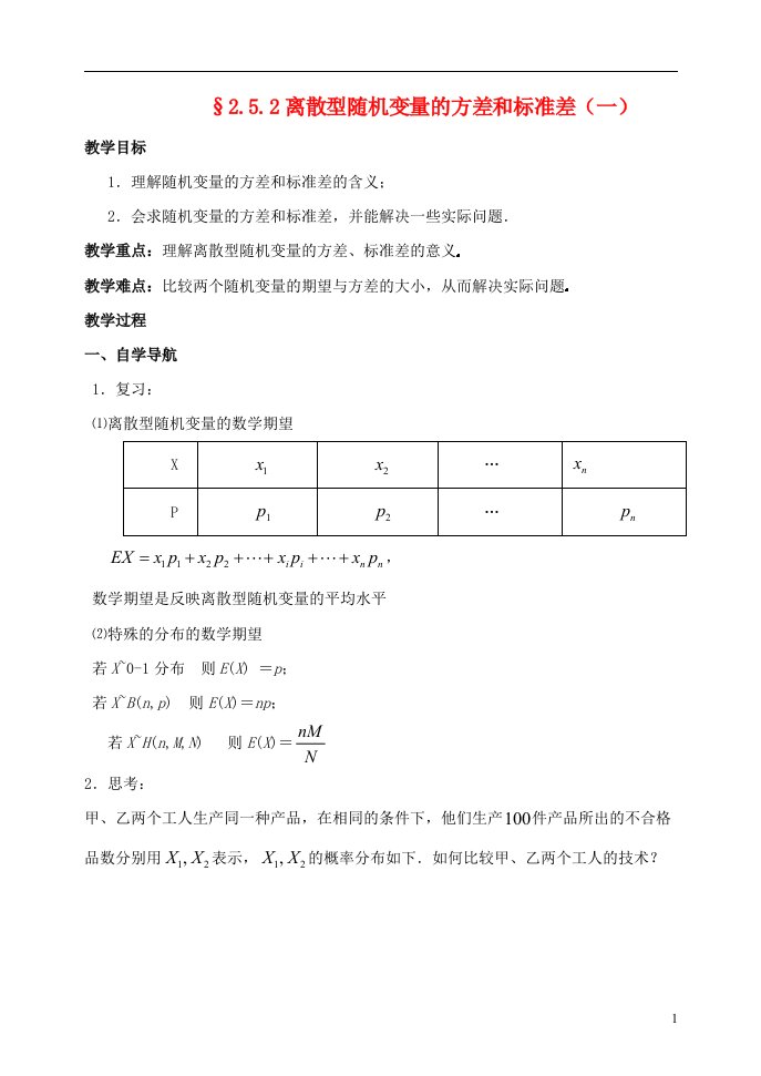 高中数学