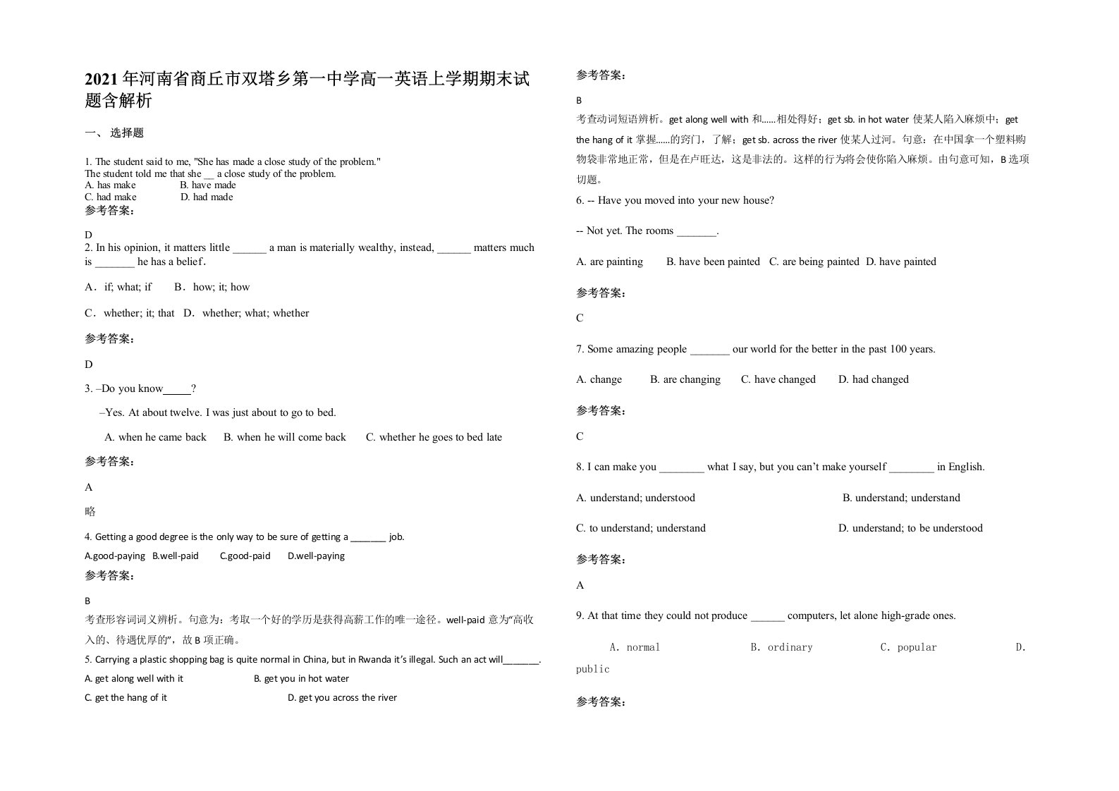 2021年河南省商丘市双塔乡第一中学高一英语上学期期末试题含解析