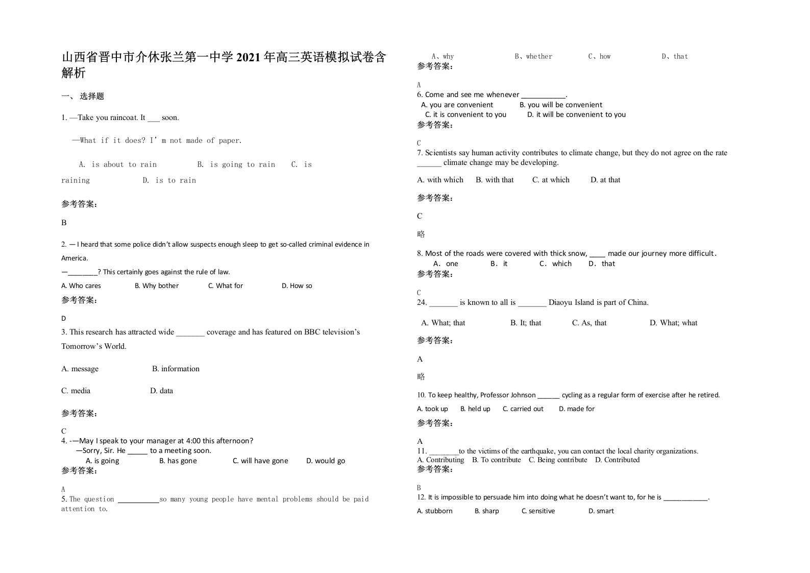 山西省晋中市介休张兰第一中学2021年高三英语模拟试卷含解析