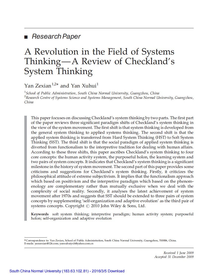 系统思考领域的革命：切克兰德系统思考的综述（英文）.pdf