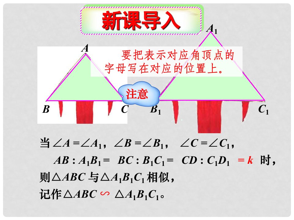 辽宁省瓦房店市第八初级中学九年级下数学《27.2.1