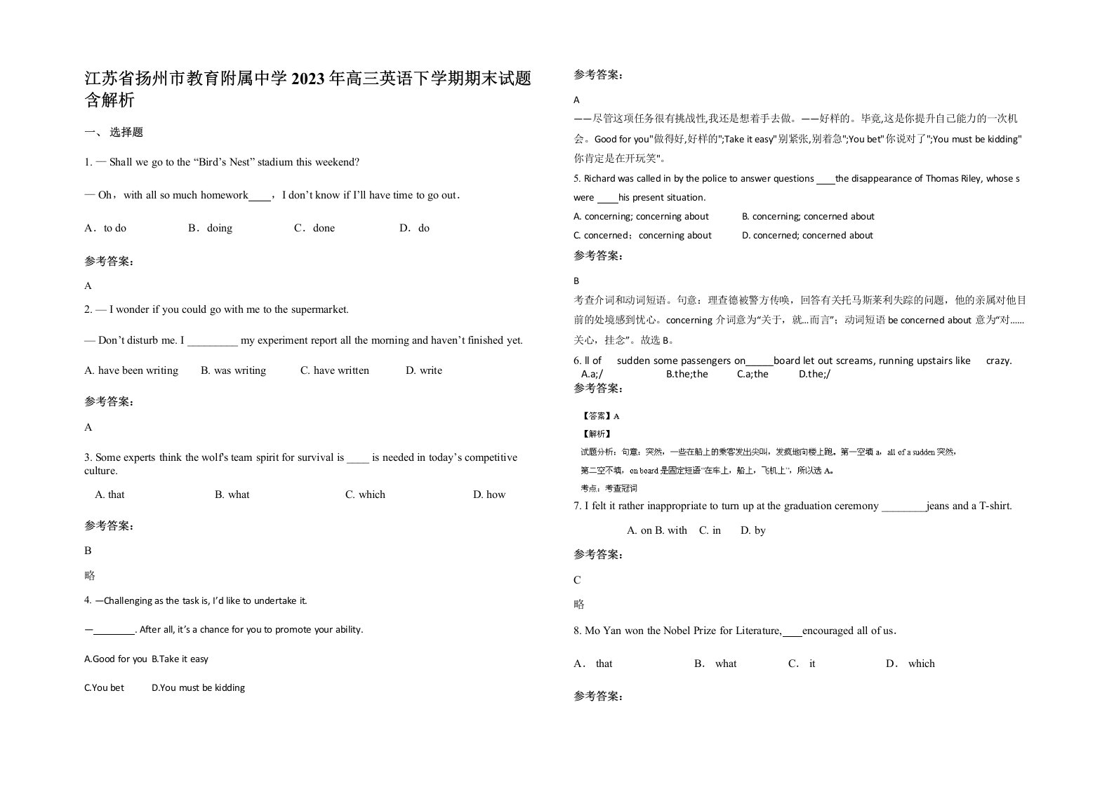 江苏省扬州市教育附属中学2023年高三英语下学期期末试题含解析