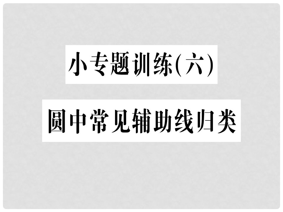 九年级数学上册