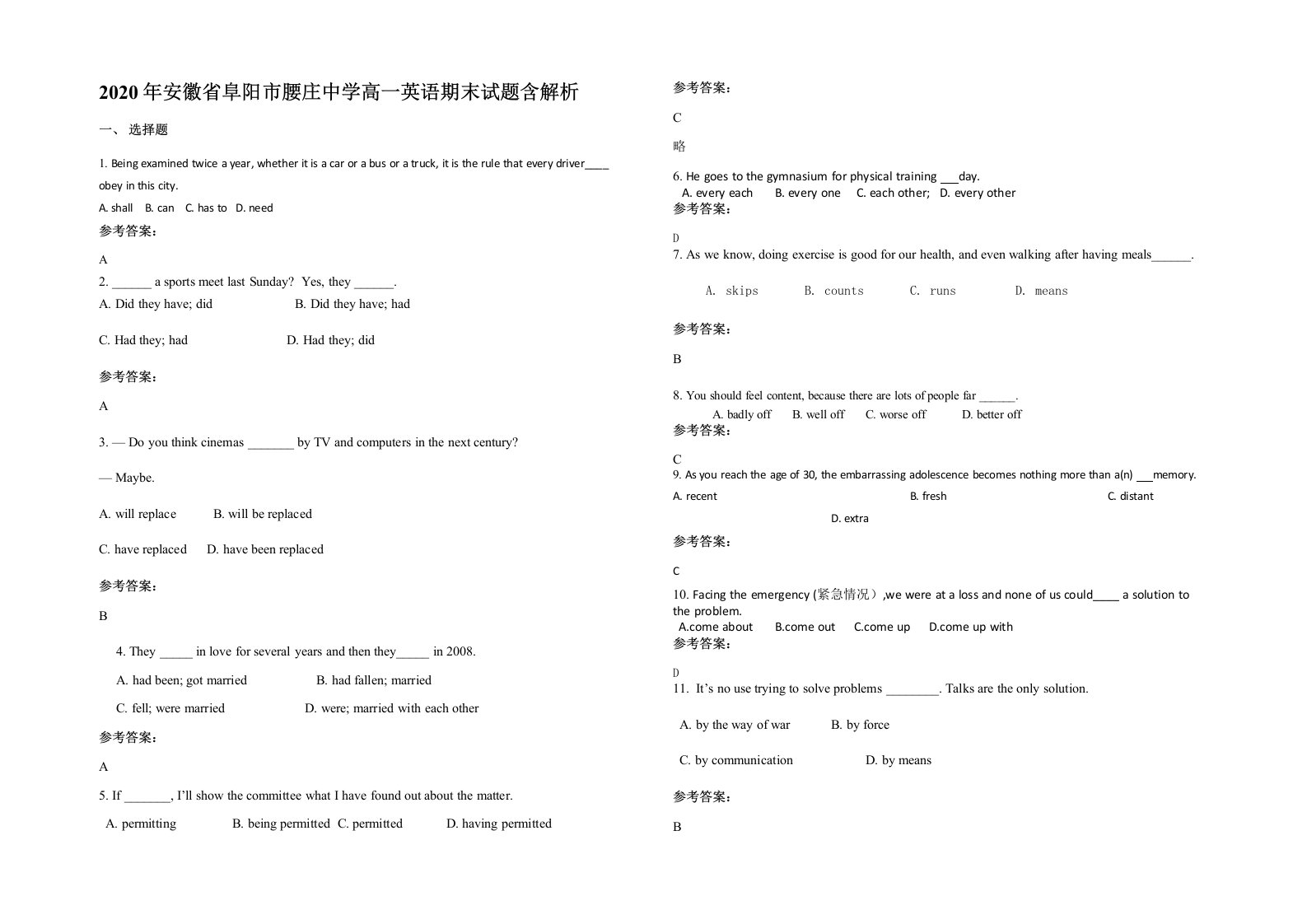 2020年安徽省阜阳市腰庄中学高一英语期末试题含解析