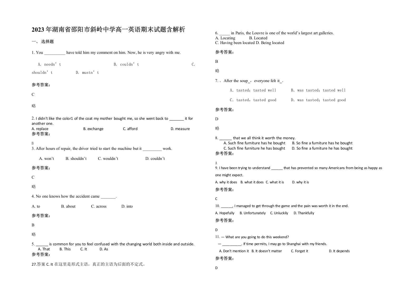 2023年湖南省邵阳市斜岭中学高一英语期末试题含解析