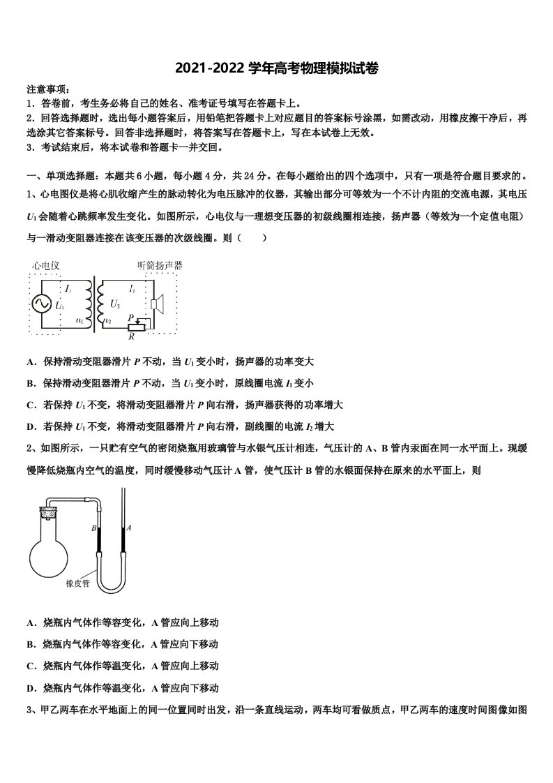 江西省新余市分宜中学2022年高三下学期联合考试物理试题含解析