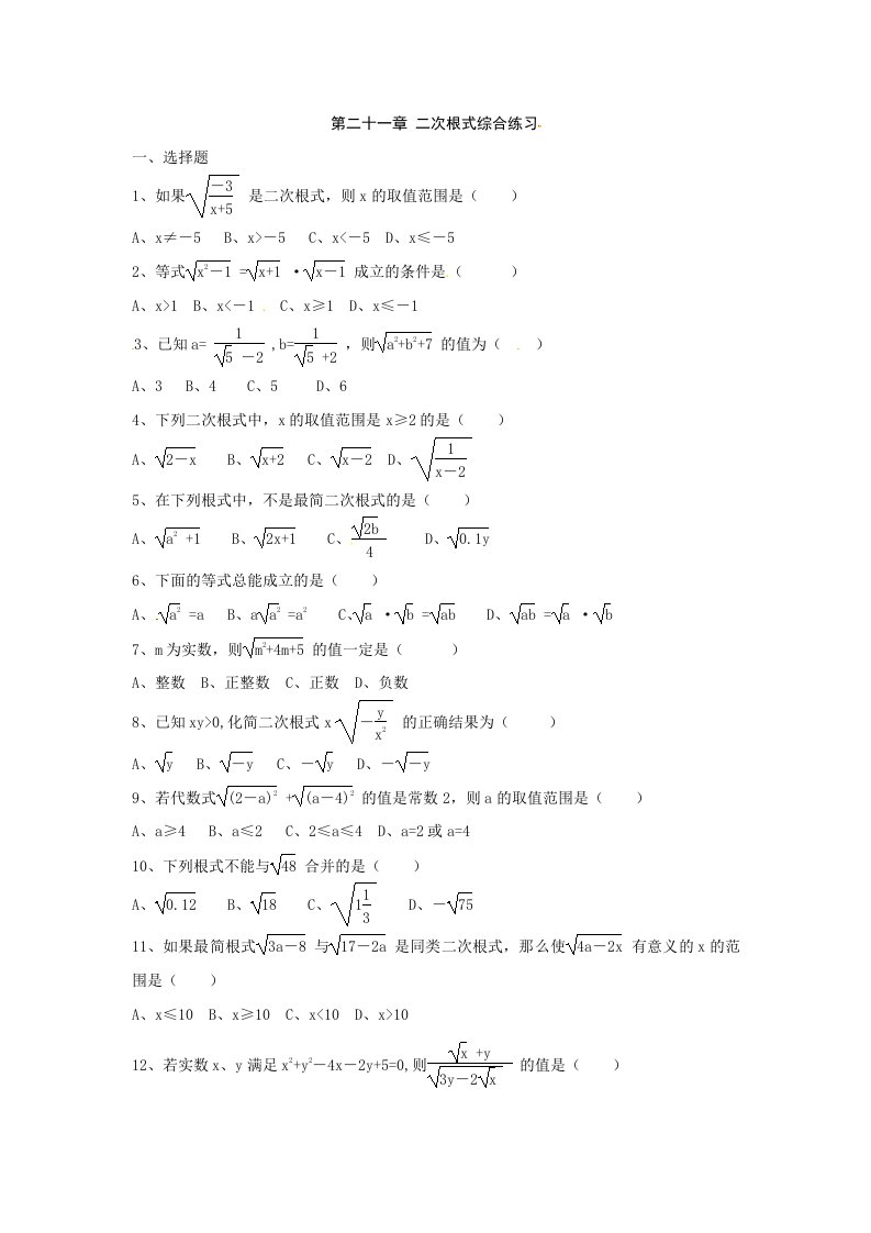 数学：人教版九年级上