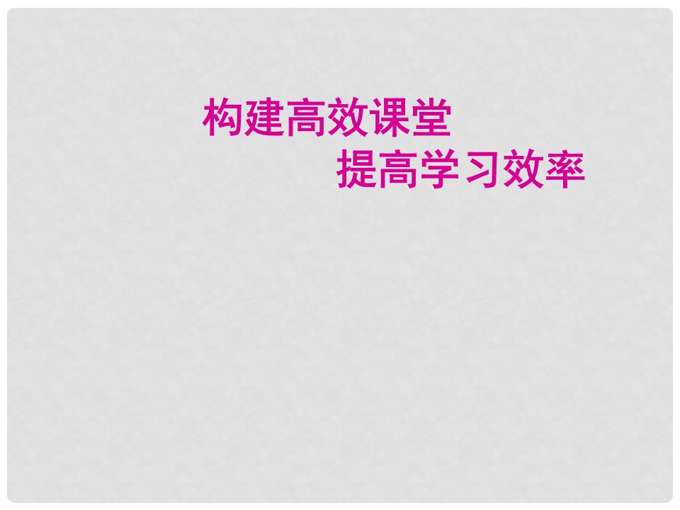 甘肃省民勤县第六中学七年级生物上册