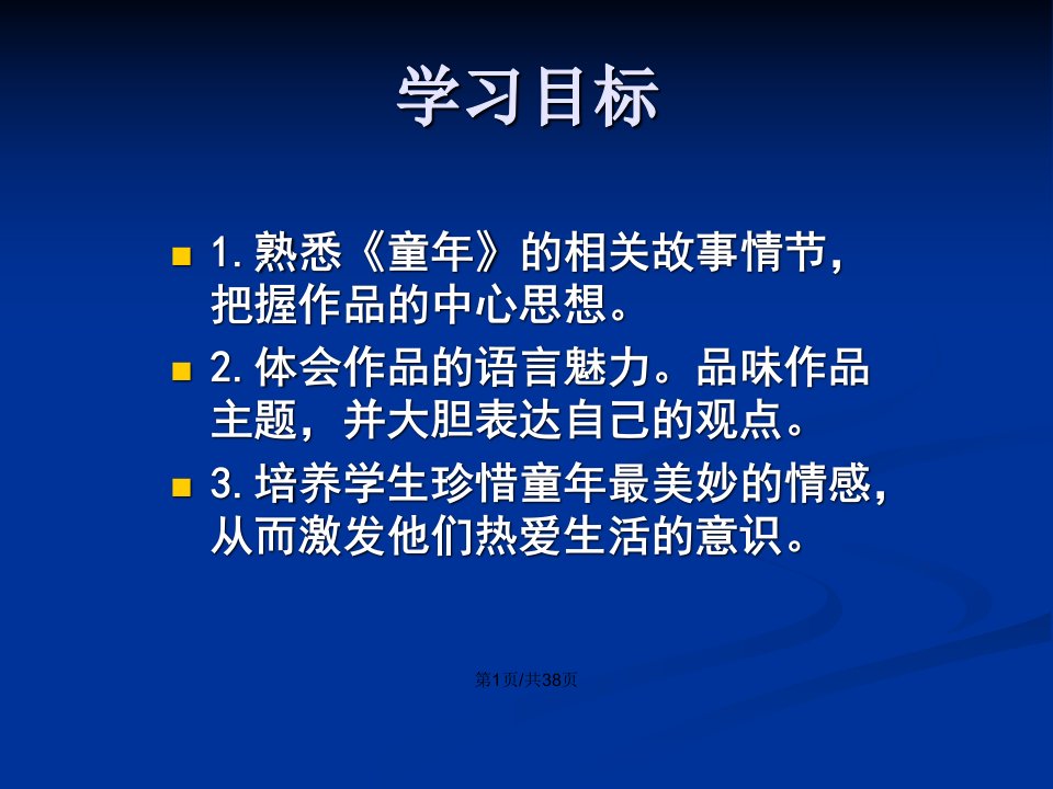 童年高尔基名著阅读很实用