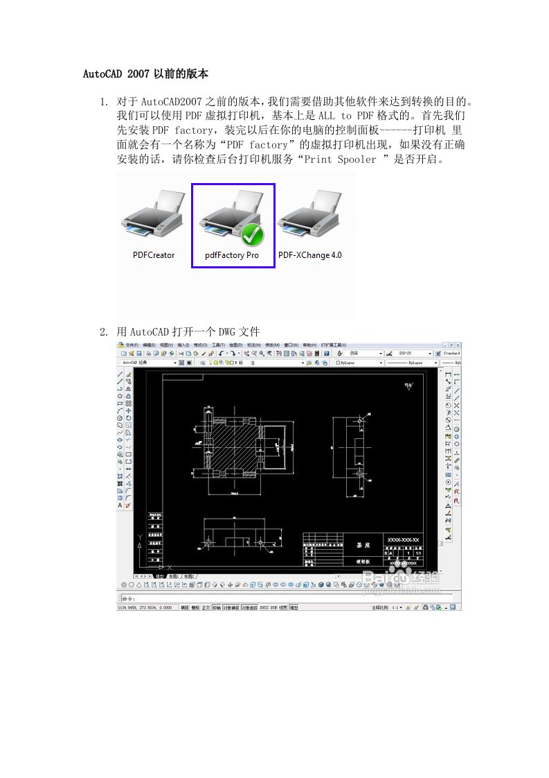 AutoCAD转换成word