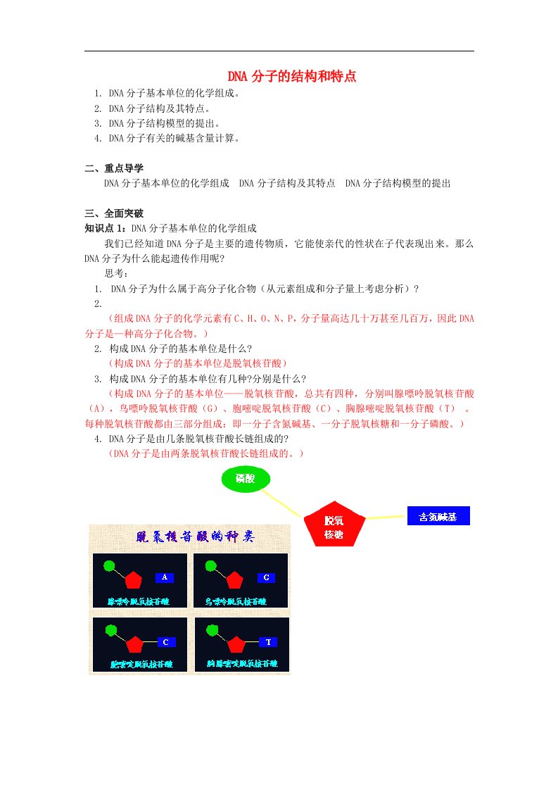 高中生物