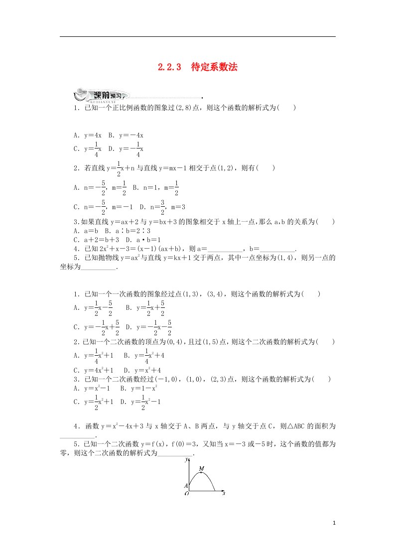 高中数学