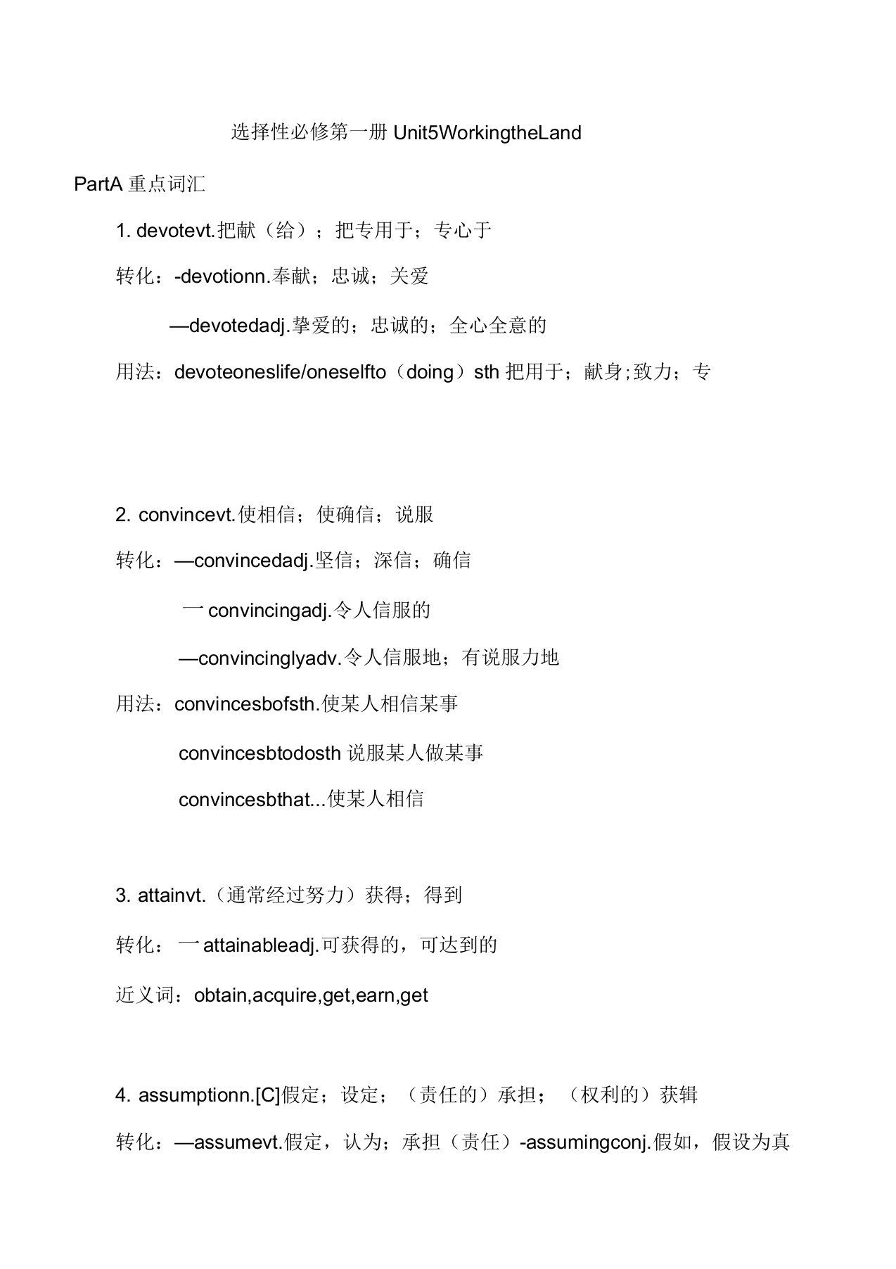 知识点盘点高一英语新人教选择性必修一Unit5