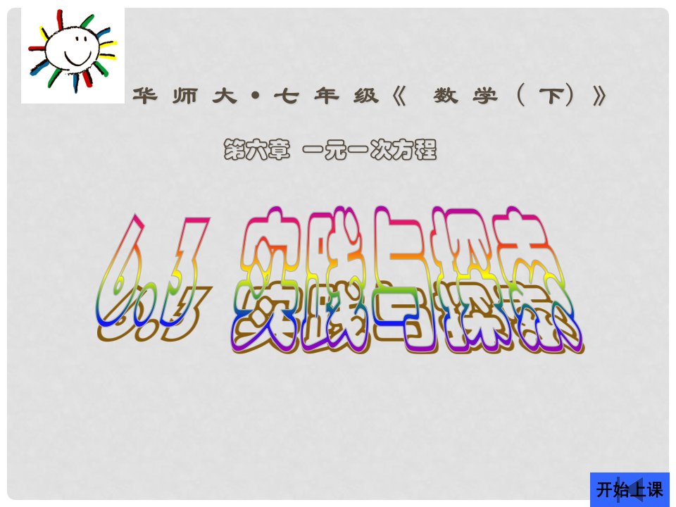 吉林省长市榆树市弓棚镇七年级数学下册