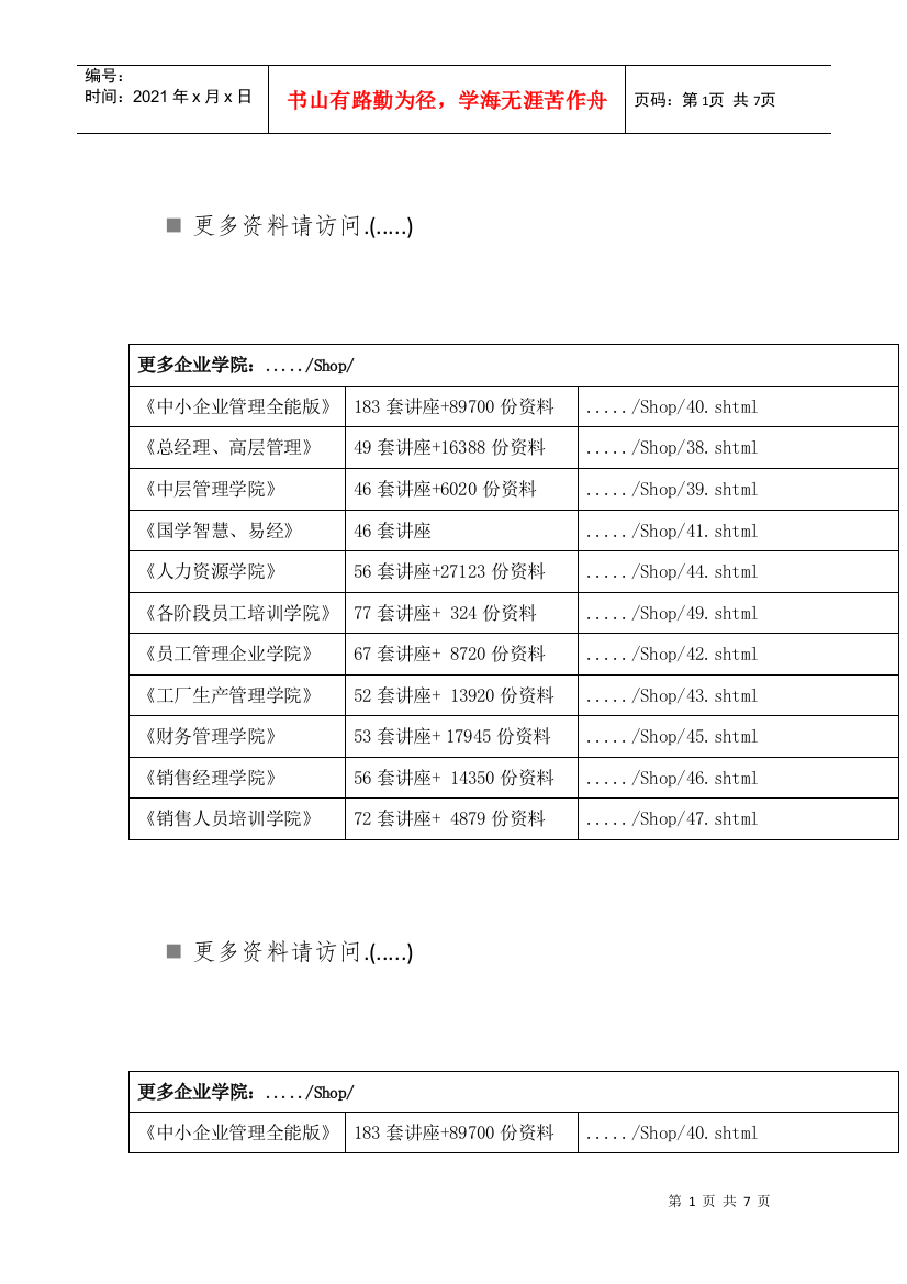 高三物理教学质量检测试题