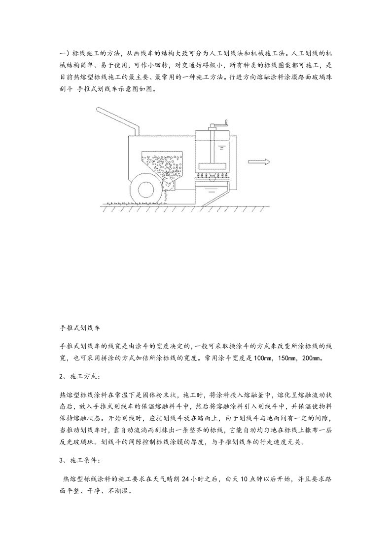 建筑资料-标志线