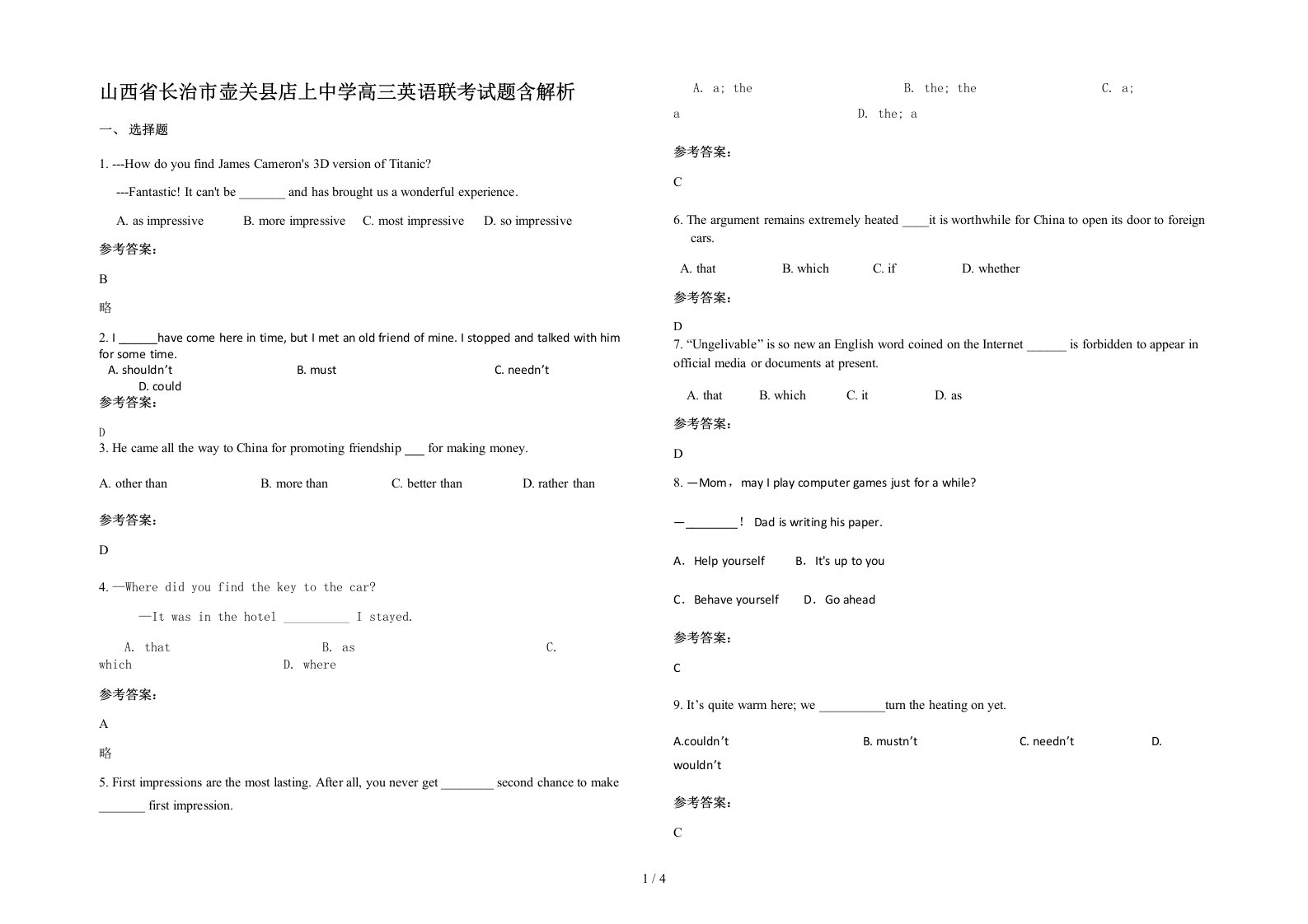 山西省长治市壶关县店上中学高三英语联考试题含解析