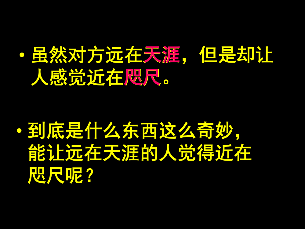 (苏教版)四年级语文上册课件_奇妙的国际互联网_1