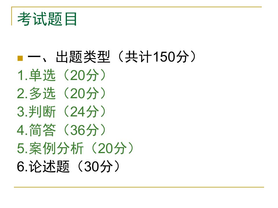 教师资格培训